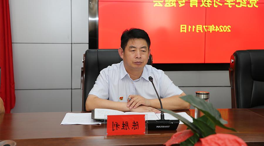 <a href='http://tca.zsdzi1.com/'>在线博彩平台</a>召开党委理论学习中心组学习暨党纪学习教育专题会